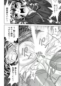 Page 19 of Ukkari Haitchatta!? Itoko to Mitchaku Game Chuu - preview thumbnail