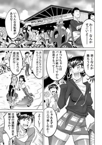 Page 2 of Ukkari Haitchatta!? Itoko to Mitchaku Game Chuu - preview thumbnail