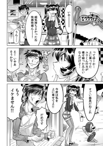 Page 21 of Ukkari Haitchatta!? Itoko to Mitchaku Game Chuu - preview thumbnail