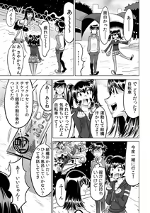Page 22 of Ukkari Haitchatta!? Itoko to Mitchaku Game Chuu - preview thumbnail