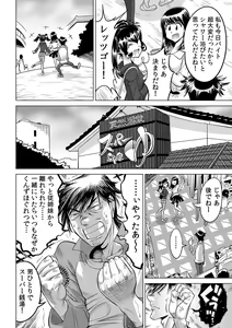 Page 23 of Ukkari Haitchatta!? Itoko to Mitchaku Game Chuu - preview thumbnail