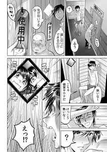 Page 25 of Ukkari Haitchatta!? Itoko to Mitchaku Game Chuu - preview thumbnail