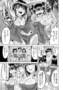 Page 26 of Ukkari Haitchatta!? Itoko to Mitchaku Game Chuu - preview thumbnail