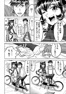 Page 5 of Ukkari Haitchatta!? Itoko to Mitchaku Game Chuu - preview thumbnail