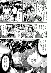 Page 16 of Ukkari Haitchatta!? Itoko to Mitchaku Game Chuu - preview thumbnail