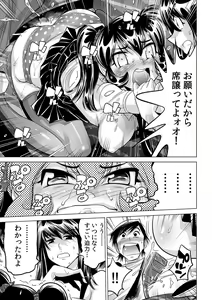 Page 20 of Ukkari Haitchatta!? Itoko to Mitchaku Game Chuu - preview thumbnail