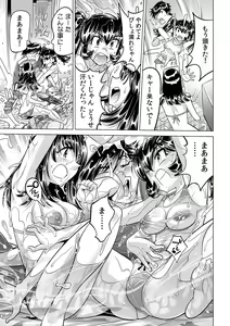 Page 26 of Ukkari Haitchatta!? Itoko to Mitchaku Game Chuu - preview thumbnail