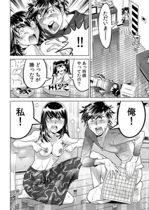 Page 11 of Ukkari Haitchatta!? Itoko to Mitchaku Game Chuu - preview thumbnail