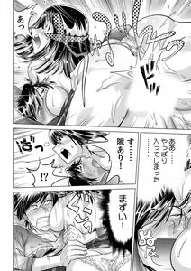 Page 3 of Ukkari Haitchatta!? Itoko to Mitchaku Game Chuu - preview thumbnail