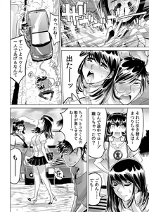 Page 31 of Ukkari Haitchatta!? Itoko to Mitchaku Game Chuu - preview thumbnail