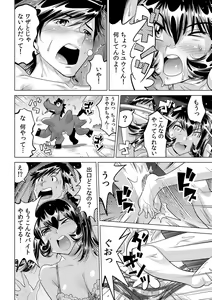 Page 13 of Ukkari Haitchatta!? Itoko to Mitchaku Game Chuu - preview thumbnail