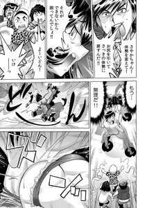 Page 16 of Ukkari Haitchatta!? Itoko to Mitchaku Game Chuu - preview thumbnail