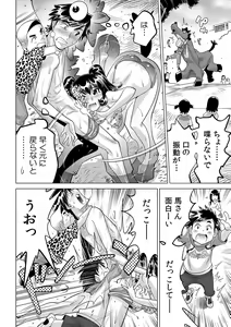 Page 9 of Ukkari Haitchatta!? Itoko to Mitchaku Game Chuu - preview thumbnail
