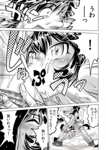 Page 10 of Ukkari Haitchatta!? Itoko to Mitchaku Game Chuu - preview thumbnail