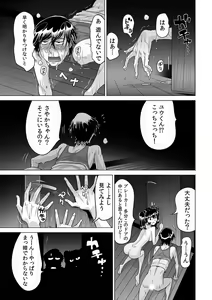 Page 12 of Ukkari Haitchatta!? Itoko to Mitchaku Game Chuu - preview thumbnail