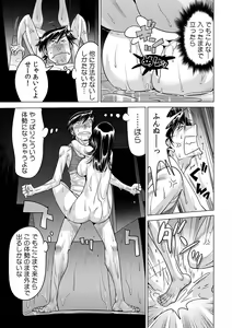 Page 4 of Ukkari Haitchatta!? Itoko to Mitchaku Game Chuu - preview thumbnail
