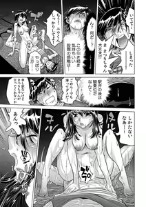 Page 8 of Ukkari Haitchatta!? Itoko to Mitchaku Game Chuu - preview thumbnail