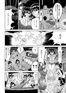 Page 15 of Ukkari Haitchatta!? Itoko to Mitchaku Game Chuu - preview thumbnail
