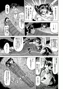 Page 16 of Ukkari Haitchatta!? Itoko to Mitchaku Game Chuu - preview thumbnail