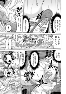 Page 16 of Ukkari Haitchatta!? Itoko to Mitchaku Game Chuu - preview thumbnail