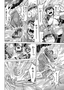 Page 9 of Ukkari Haitchatta!? Itoko to Mitchaku Game Chuu - preview thumbnail
