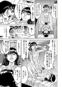 Page 16 of Ukkari Haitchatta!? Itoko to Mitchaku Game Chuu - preview thumbnail