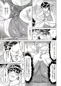 Page 16 of Ukkari Haitchatta!? Itoko to Mitchaku Game Chuu - preview thumbnail
