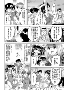 Page 11 of Ukkari Haitchatta!? Itoko to Mitchaku Game Chuu - preview thumbnail