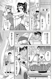 Page 12 of Ukkari Haitchatta!? Itoko to Mitchaku Game Chuu - preview thumbnail