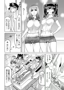 Page 13 of Ukkari Haitchatta!? Itoko to Mitchaku Game Chuu - preview thumbnail