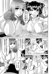Page 16 of Ukkari Haitchatta!? Itoko to Mitchaku Game Chuu - preview thumbnail