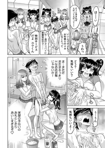 Page 17 of Ukkari Haitchatta!? Itoko to Mitchaku Game Chuu - preview thumbnail