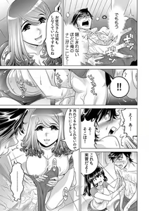 Page 18 of Ukkari Haitchatta!? Itoko to Mitchaku Game Chuu - preview thumbnail