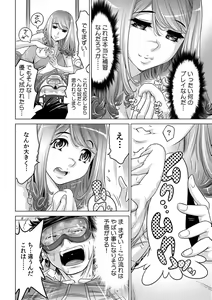 Page 11 of Ukkari Haitchatta!? Itoko to Mitchaku Game Chuu - preview thumbnail