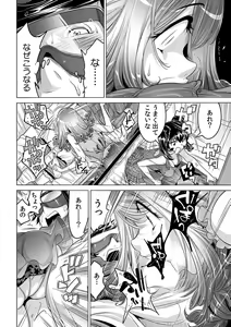 Page 17 of Ukkari Haitchatta!? Itoko to Mitchaku Game Chuu - preview thumbnail