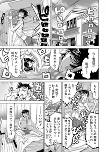 Page 2 of Ukkari Haitchatta!? Itoko to Mitchaku Game Chuu - preview thumbnail