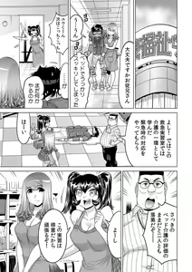 Page 22 of Ukkari Haitchatta!? Itoko to Mitchaku Game Chuu - preview thumbnail