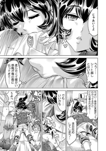 Page 24 of Ukkari Haitchatta!? Itoko to Mitchaku Game Chuu - preview thumbnail