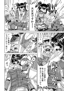 Page 25 of Ukkari Haitchatta!? Itoko to Mitchaku Game Chuu - preview thumbnail