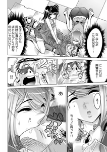 Page 27 of Ukkari Haitchatta!? Itoko to Mitchaku Game Chuu - preview thumbnail