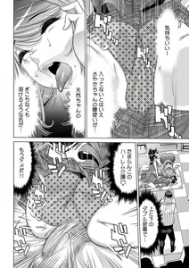 Page 29 of Ukkari Haitchatta!? Itoko to Mitchaku Game Chuu - preview thumbnail