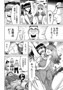 Page 31 of Ukkari Haitchatta!? Itoko to Mitchaku Game Chuu - preview thumbnail