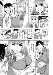 Page 4 of Ukkari Haitchatta!? Itoko to Mitchaku Game Chuu - preview thumbnail