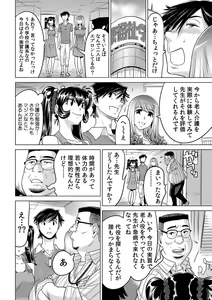 Page 5 of Ukkari Haitchatta!? Itoko to Mitchaku Game Chuu - preview thumbnail