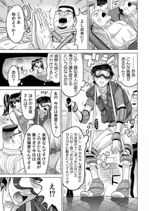 Page 6 of Ukkari Haitchatta!? Itoko to Mitchaku Game Chuu - preview thumbnail