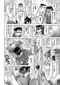 Page 7 of Ukkari Haitchatta!? Itoko to Mitchaku Game Chuu - preview thumbnail