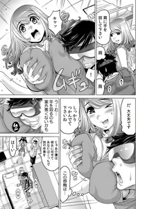Page 8 of Ukkari Haitchatta!? Itoko to Mitchaku Game Chuu - preview thumbnail