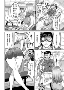 Page 9 of Ukkari Haitchatta!? Itoko to Mitchaku Game Chuu - preview thumbnail