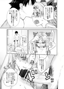 Page 11 of HEAVEN'S DRIVE 9 - preview thumbnail