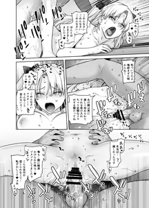 Page 16 of HEAVEN'S DRIVE 9 - preview thumbnail